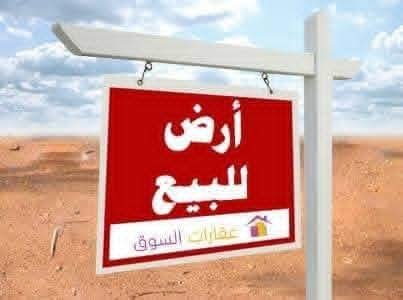 ارض زراعية للبيع قرب طريق حبسو 